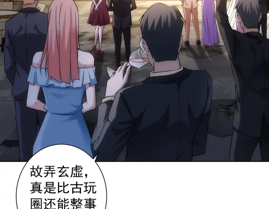 我能看到成功率 第200话 福利 第111页