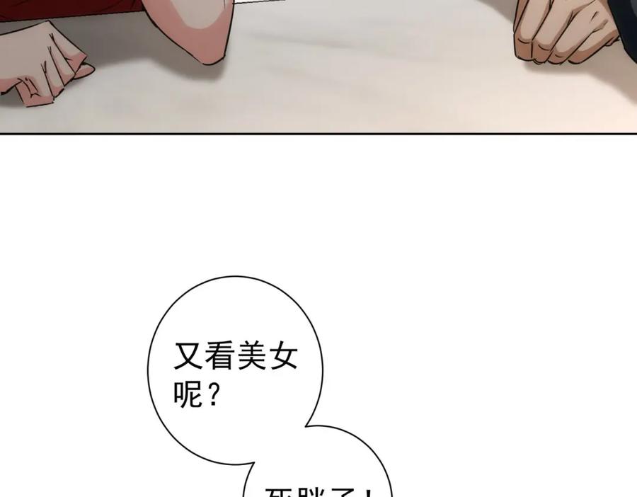 我能看到成功率 第200话 福利 第20页