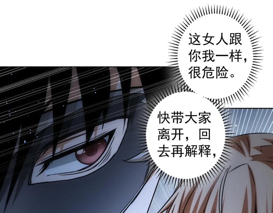 我能看到成功率 第200话 福利 第31页