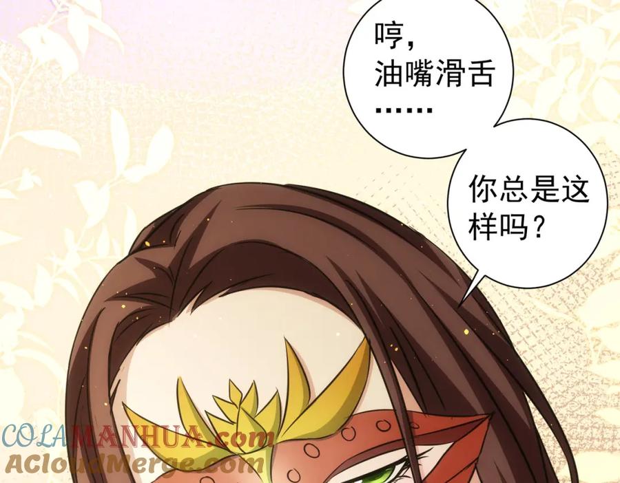 我能看到成功率 第200话 福利 第41页
