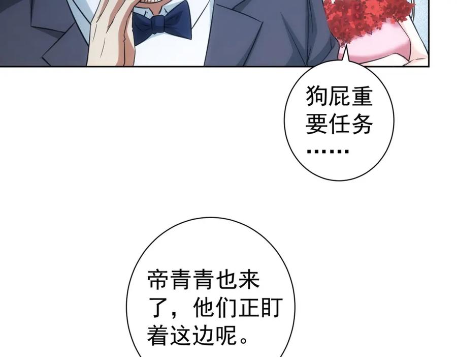 我能看到成功率 第200话 福利 第27页
