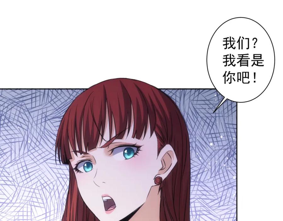 我能看到成功率 第201话 不按套路出牌 第73页