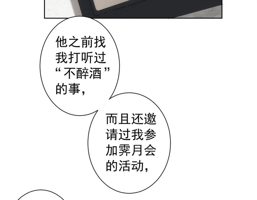 我能看到成功率 第201话 不按套路出牌 第55页