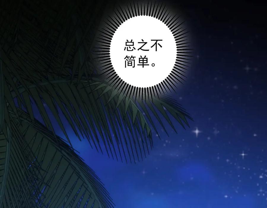 我能看到成功率 第201话 不按套路出牌 第17页