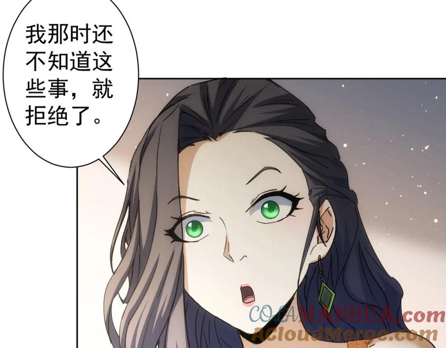 我能看到成功率 第201话 不按套路出牌 第56页