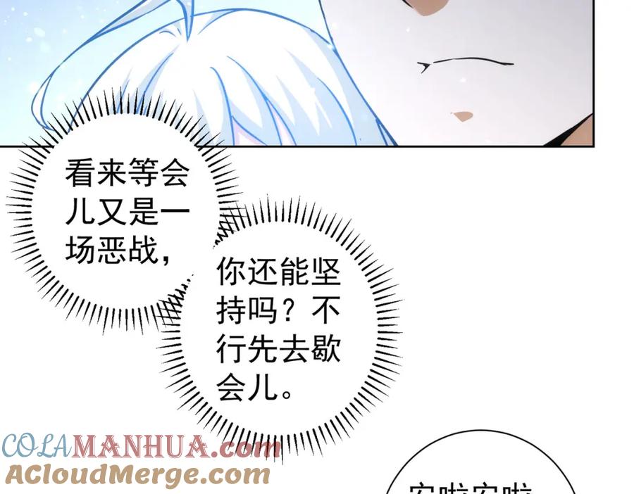 我能看到成功率 第201话 不按套路出牌 第108页