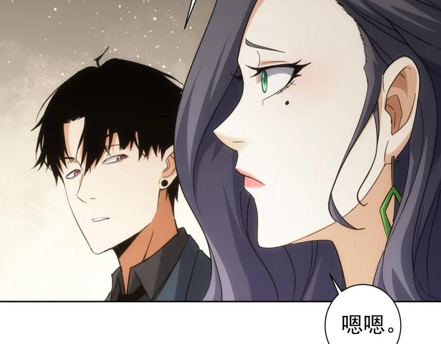 我能看到成功率 第201话 不按套路出牌 第97页