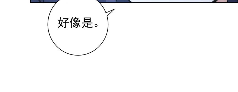 我能看到成功率 第201话 不按套路出牌 第121页