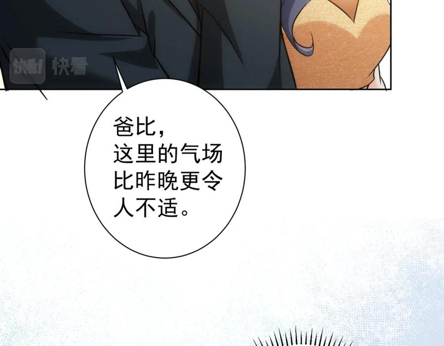 我能看到成功率 第201话 不按套路出牌 第103页