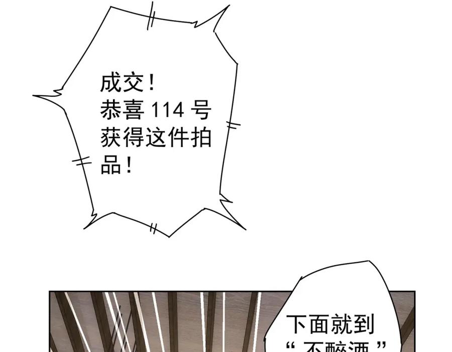 我能看到成功率 第201话 不按套路出牌 第114页