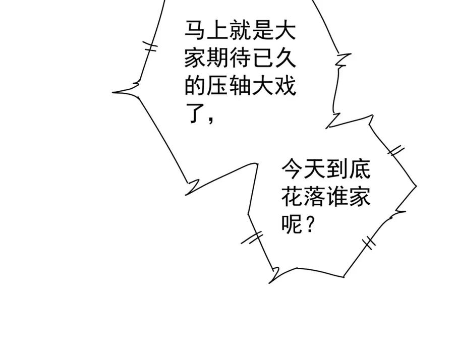 我能看到成功率 第201话 不按套路出牌 第117页