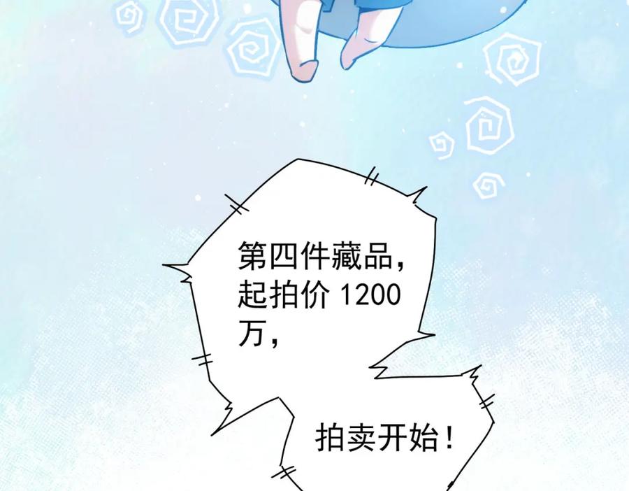 我能看到成功率 第201话 不按套路出牌 第106页