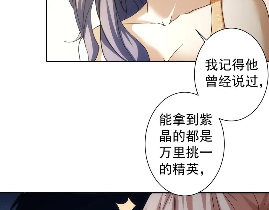 我能看到成功率 第201话 不按套路出牌 第57页