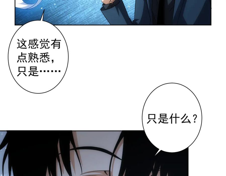 我能看到成功率 第201话 不按套路出牌 第62页