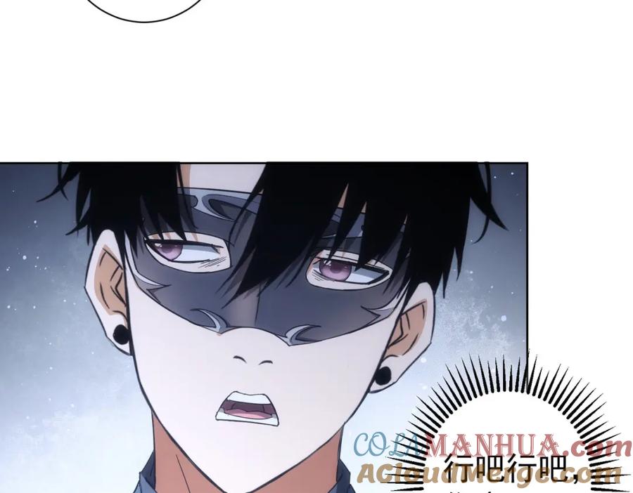 我能看到成功率 第201话 不按套路出牌 第8页