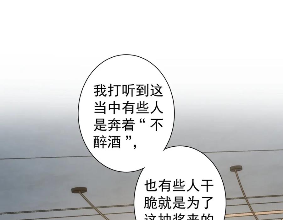 我能看到成功率 第201话 不按套路出牌 第42页
