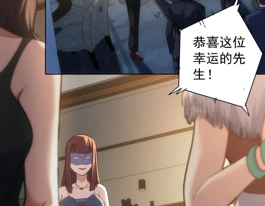 我能看到成功率 第201话 不按套路出牌 第6页