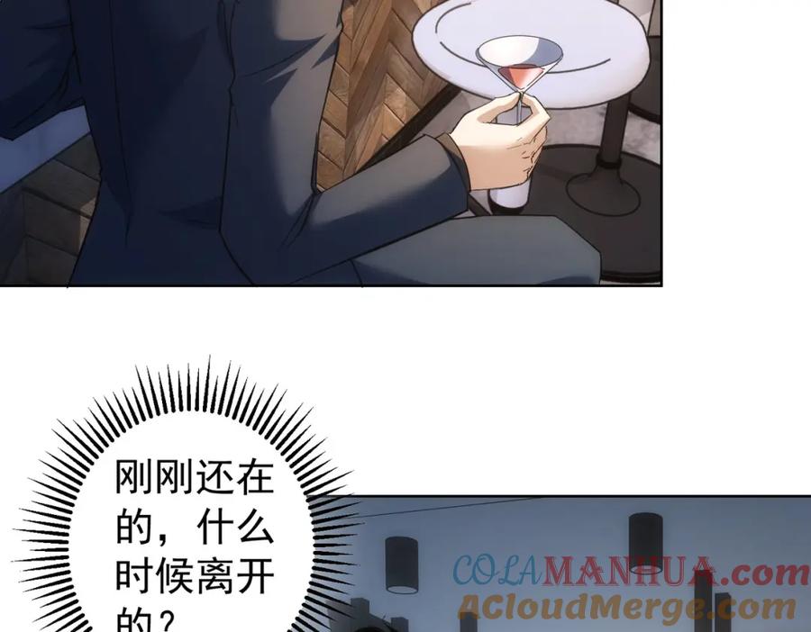 我能看到成功率 第201话 不按套路出牌 第12页