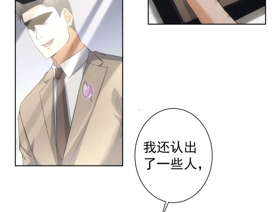 我能看到成功率 第201话 不按套路出牌 第51页