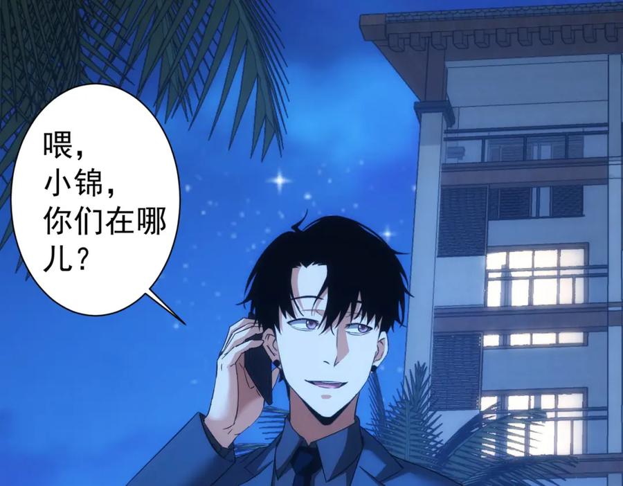 我能看到成功率 第201话 不按套路出牌 第18页