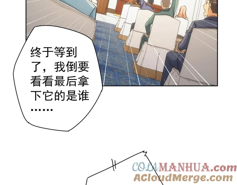 我能看到成功率 第201话 不按套路出牌 第116页