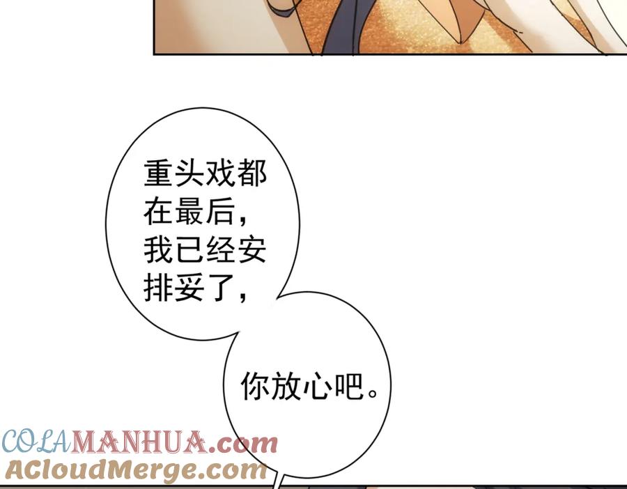 我能看到成功率 第201话 不按套路出牌 第96页