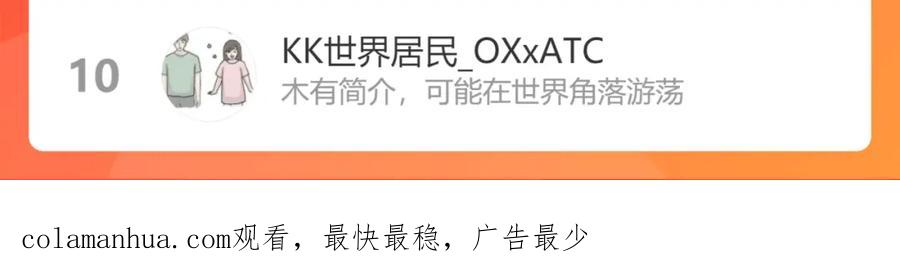 我能看到成功率 第201话 不按套路出牌 第146页