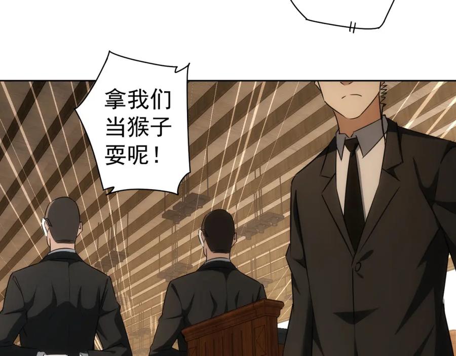 我能看到成功率 第201话 不按套路出牌 第127页