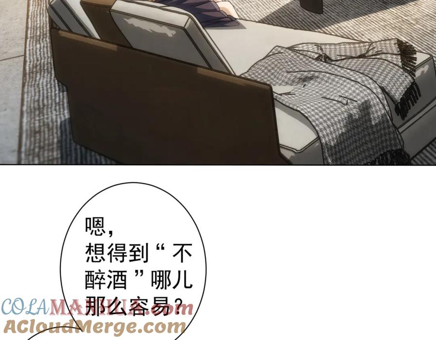 我能看到成功率 第201话 不按套路出牌 第44页