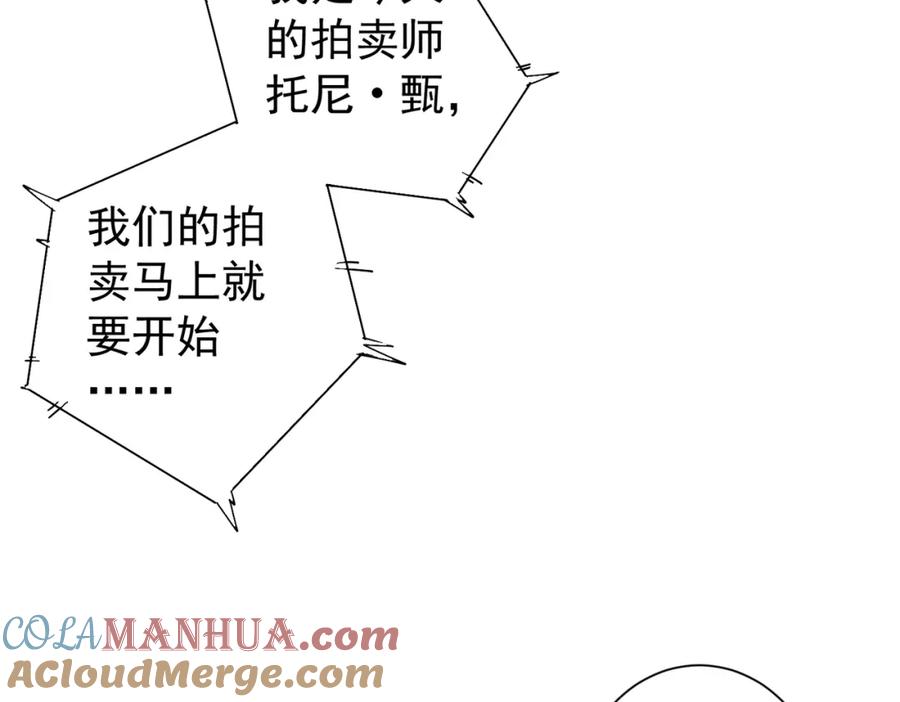 我能看到成功率 第201话 不按套路出牌 第88页