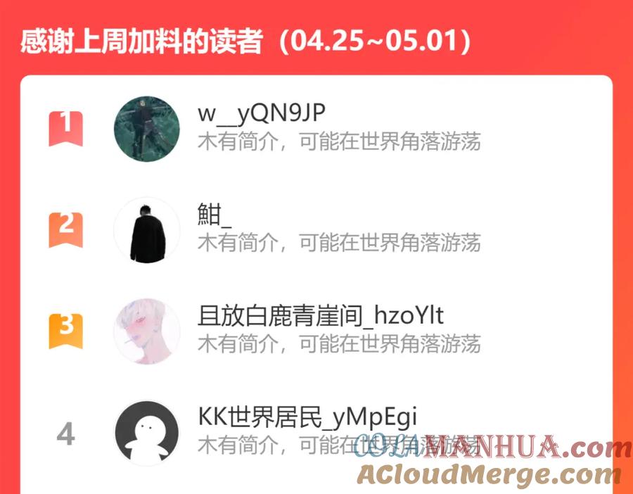 我能看到成功率 第201话 不按套路出牌 第144页
