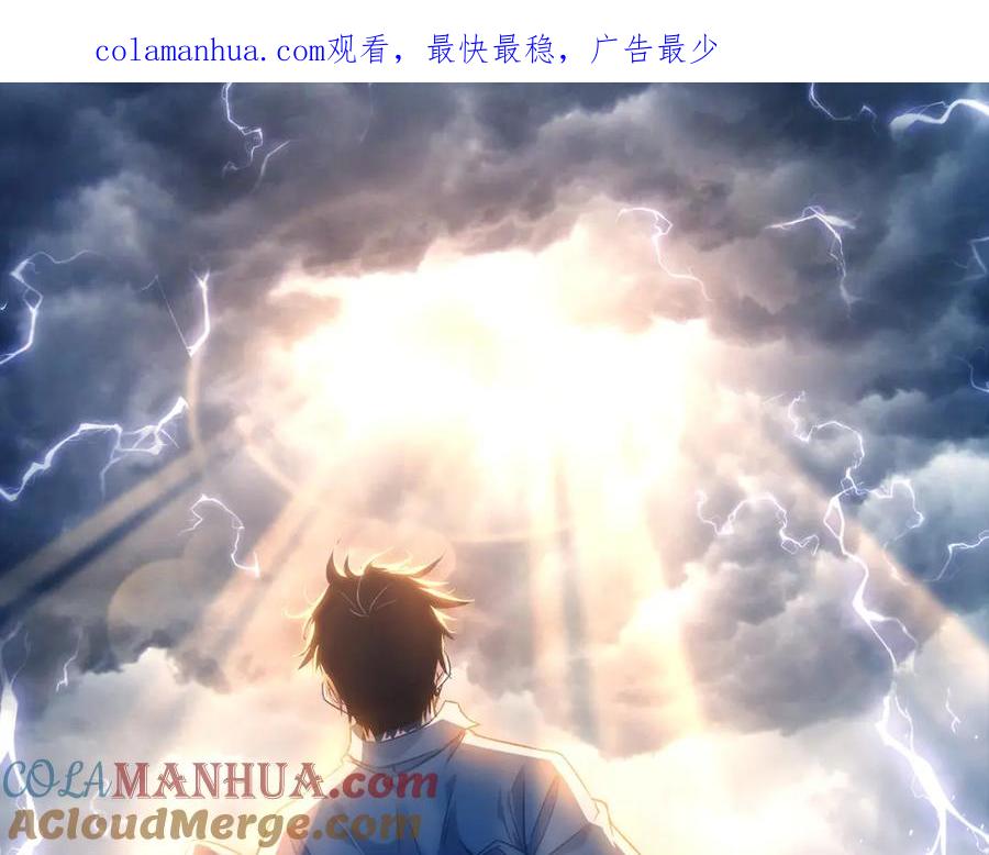 我能看到成功率 第201话 不按套路出牌 第1页