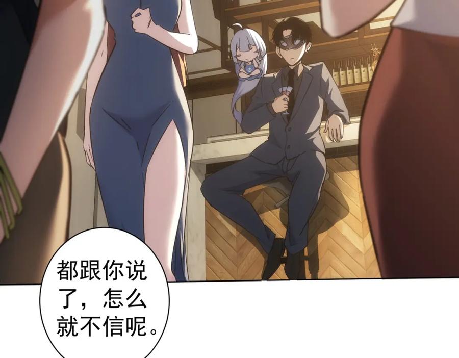 我能看到成功率 第201话 不按套路出牌 第7页