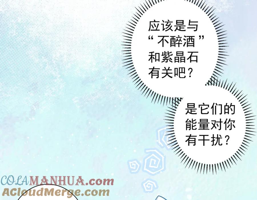 我能看到成功率 第201话 不按套路出牌 第104页