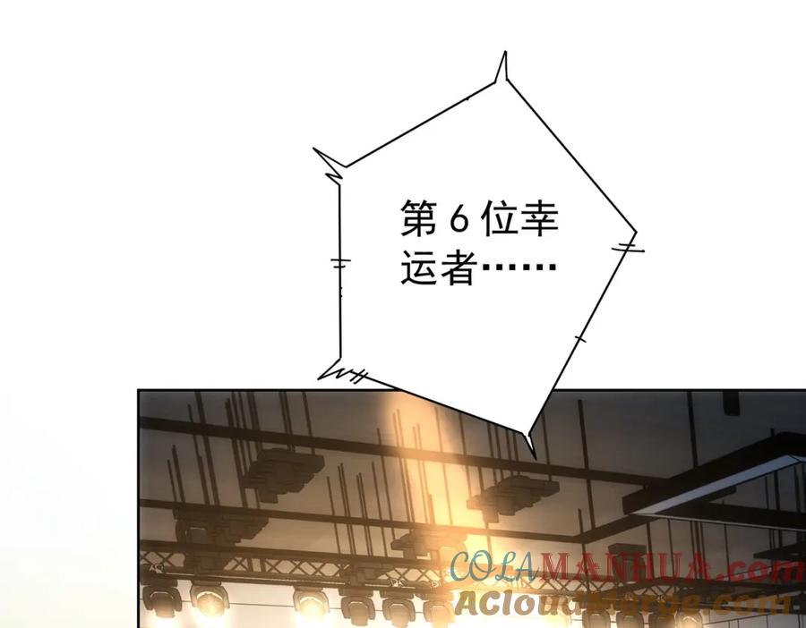 我能看到成功率 第201话 不按套路出牌 第4页