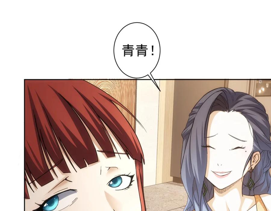 我能看到成功率 第201话 不按套路出牌 第75页