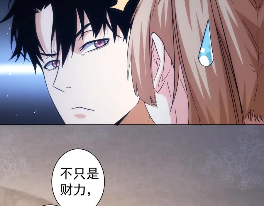 我能看到成功率 第201话 不按套路出牌 第58页