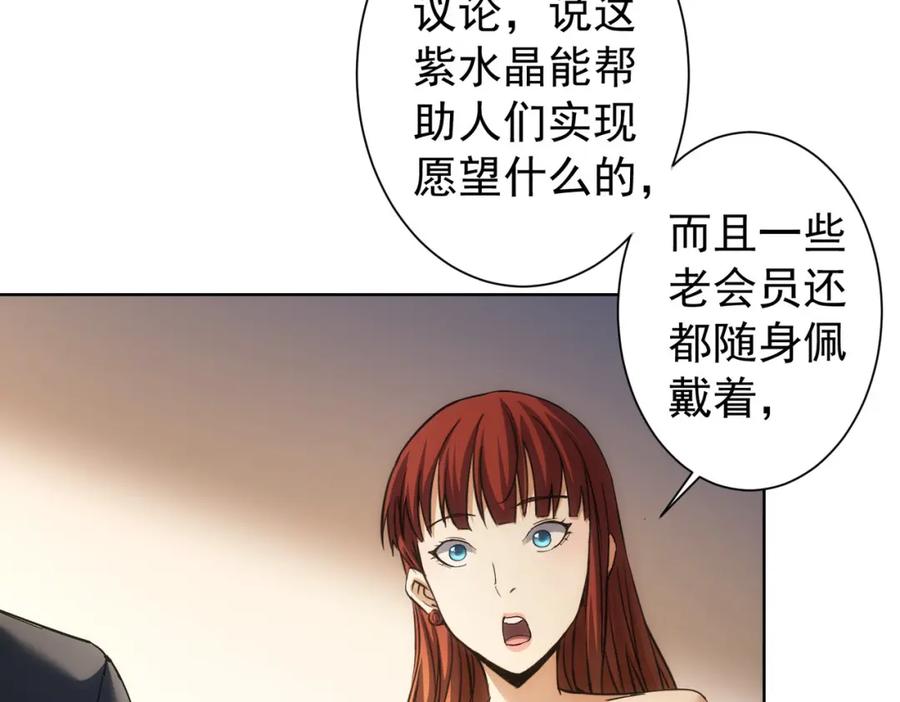 我能看到成功率 第201话 不按套路出牌 第46页
