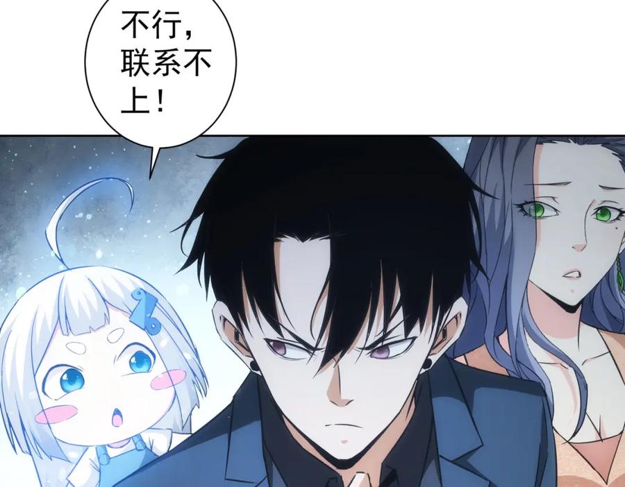 我能看到成功率 第201话 不按套路出牌 第135页