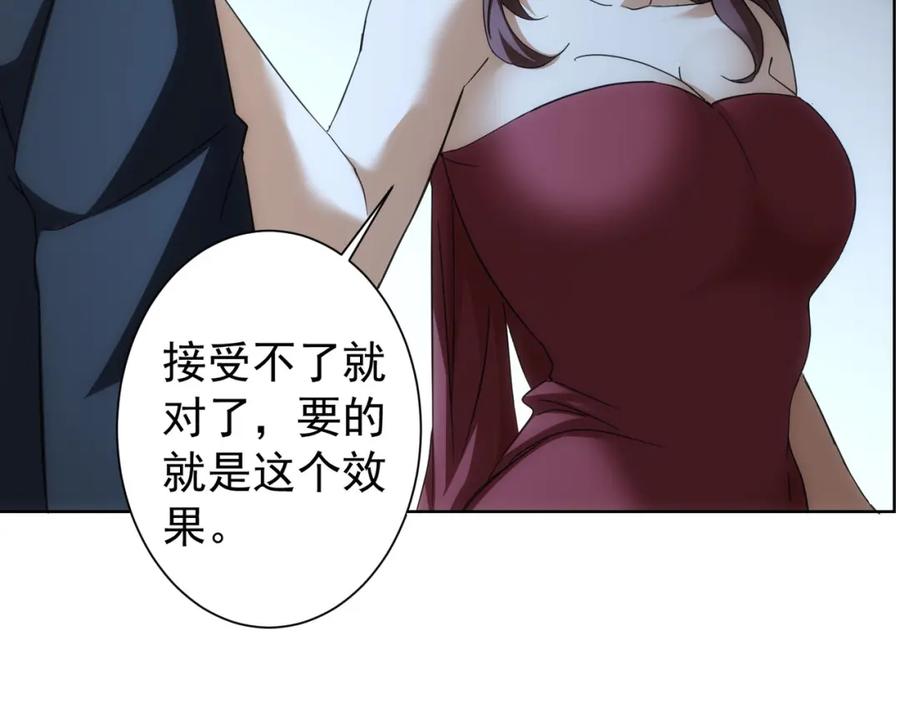 我能看到成功率 第201话 不按套路出牌 第39页