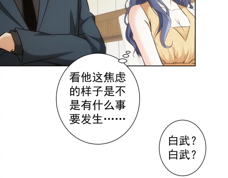 我能看到成功率 第201话 不按套路出牌 第110页