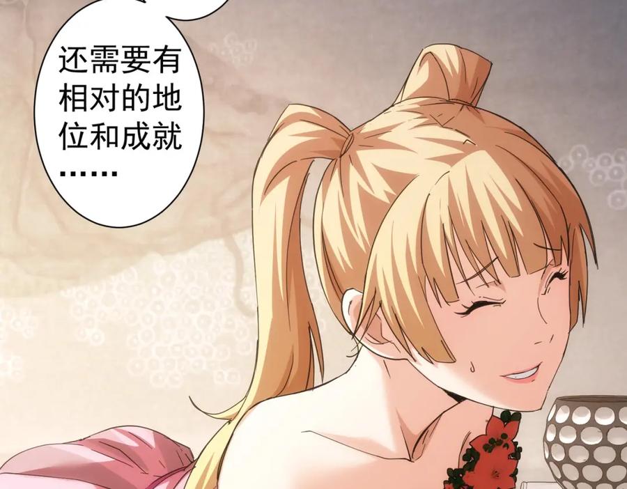 我能看到成功率 第201话 不按套路出牌 第59页