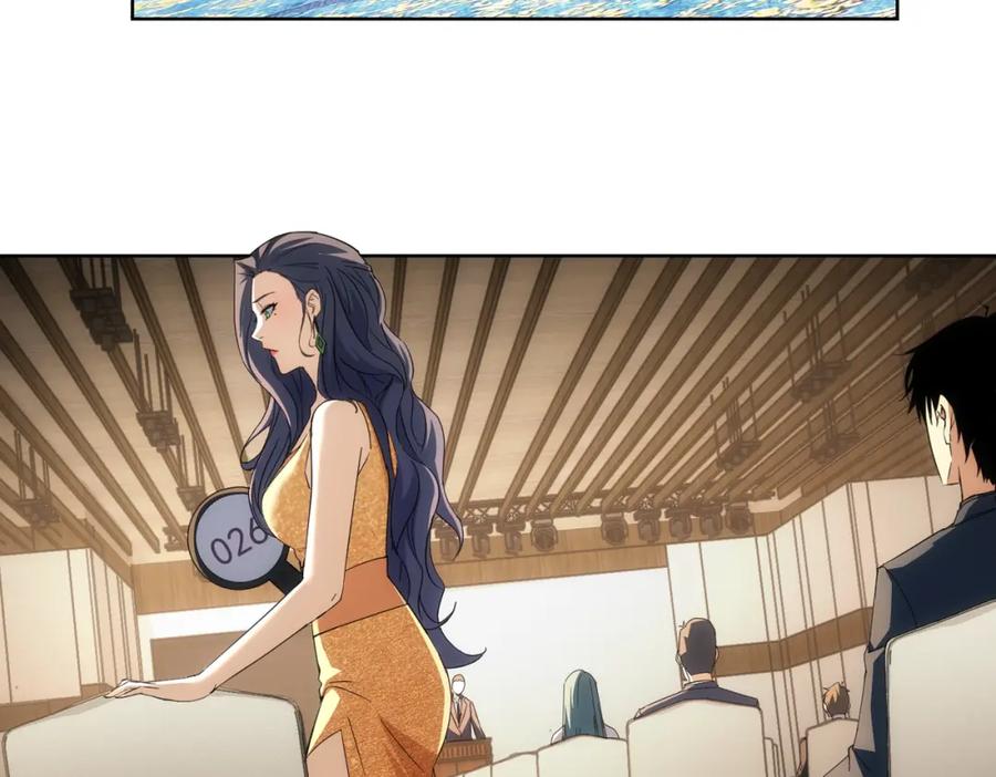 我能看到成功率 第201话 不按套路出牌 第86页