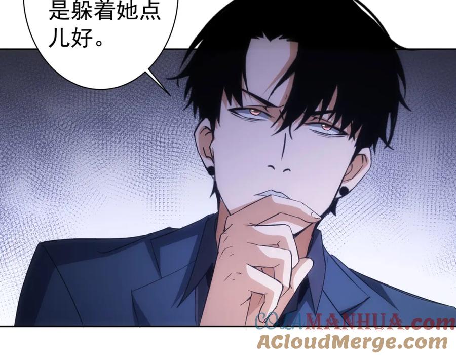 我能看到成功率 第201话 不按套路出牌 第72页