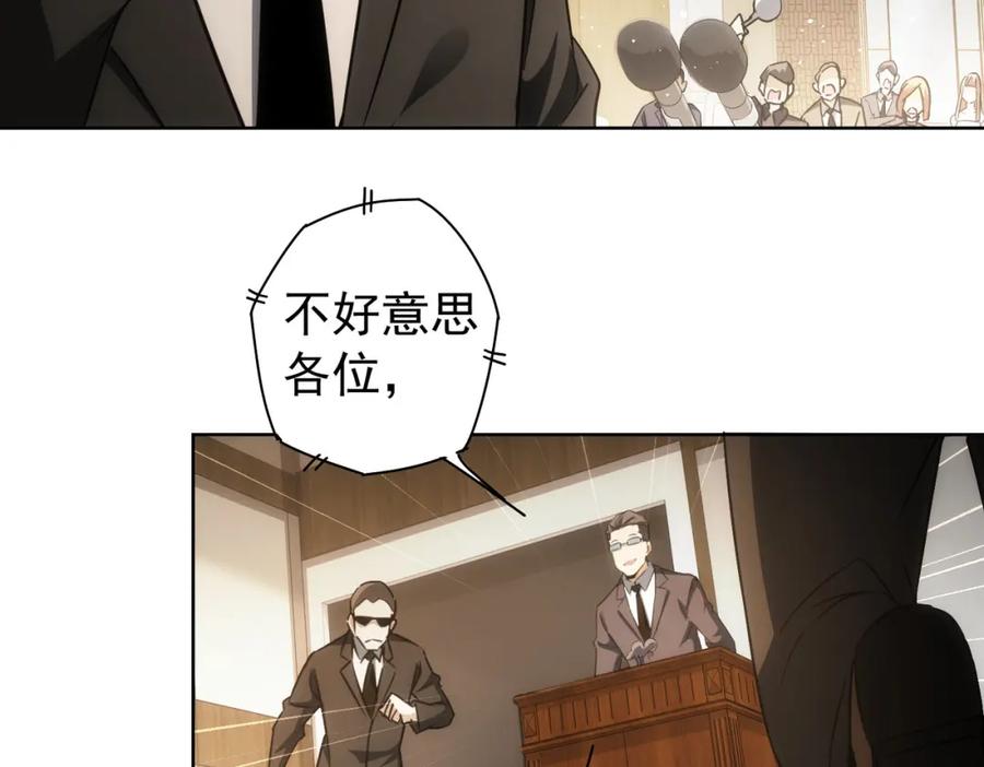 我能看到成功率 第201话 不按套路出牌 第125页