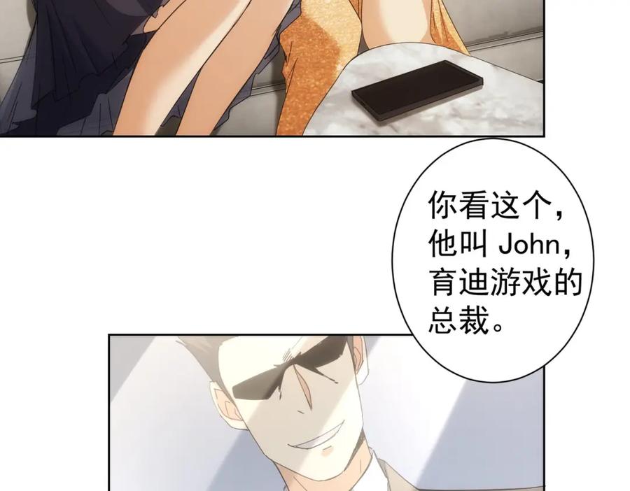 我能看到成功率 第201话 不按套路出牌 第53页