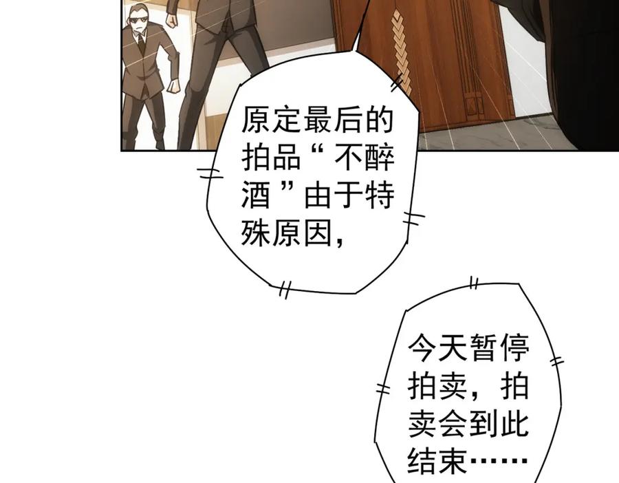 我能看到成功率 第201话 不按套路出牌 第126页