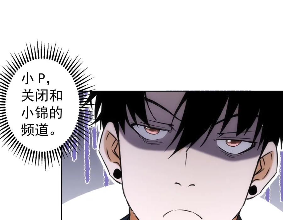 我能看到成功率 第201话 不按套路出牌 第66页