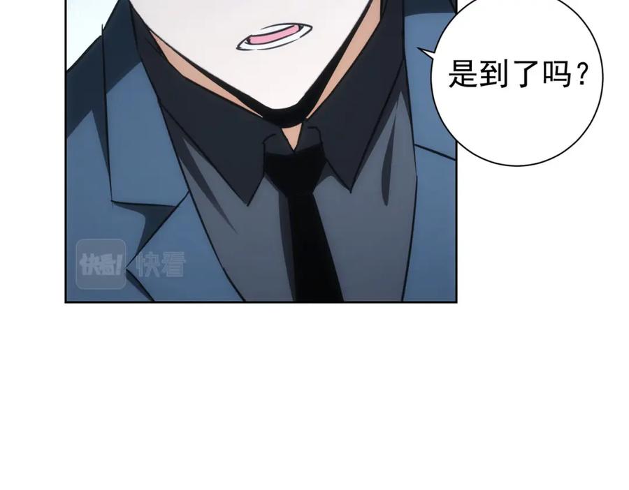 我能看到成功率 第201话 不按套路出牌 第119页