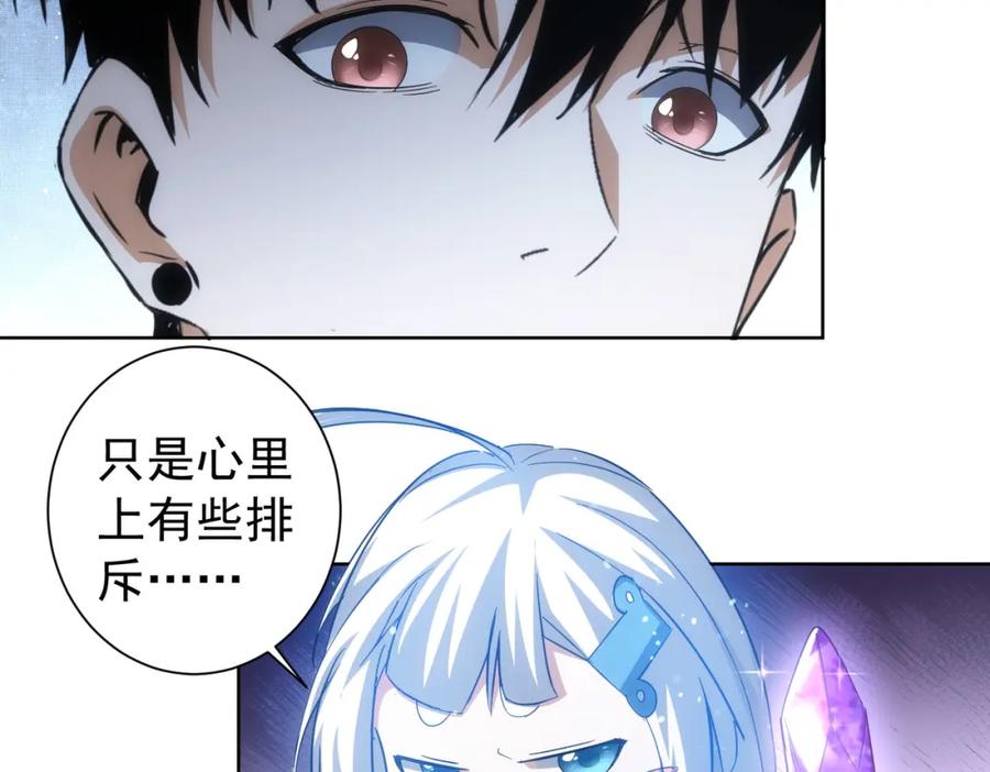 我能看到成功率 第201话 不按套路出牌 第63页